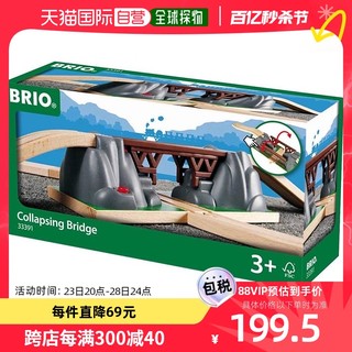 BRIO 凯知乐场景玩具落下桥33391儿童益智玩具火车模