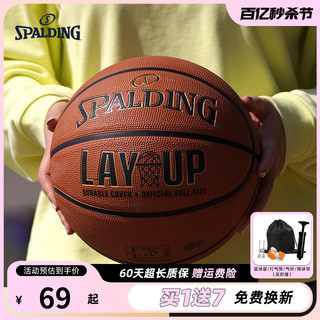 SPALDING 斯伯丁 篮球官方正品中考学生专用7号成人橡胶室外篮球耐磨防滑