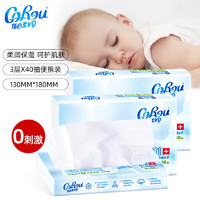 CoRou 可心柔 润+婴儿保湿柔纸巾新生儿超柔云柔巾面巾纸 3层 40抽 3包