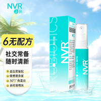 NVR 上扬益生菌清新口喷10mL便携式清新口气（青柠薄荷味）情人节礼物