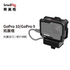 SmallRig 斯莫格 3083 GoPro 12/11/10/9运动相机兔笼拓展框视频拍摄配件