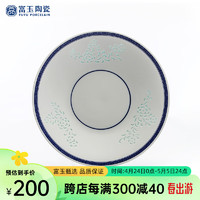 FUYU PORCELAIN 富玉陶瓷 富玉餐具套装碗盘中式釉中彩家用餐具整套玲珑瓷碗碟中国风菜盘子 青韵 10寸大盘