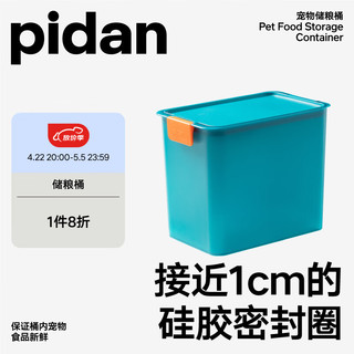 pidan 储粮桶 大容量宠物储粮桶狗猫粮盒子