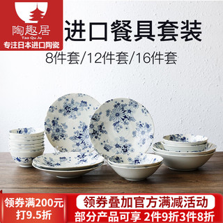 光峰 花聚会 日本进口餐具套装 组合 日式陶瓷盘碗釉下彩4人6人家用 花聚会8头套装（无礼盒）