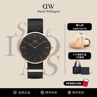 Daniel Wellington dw手表男40mm织纹男表简约高档石英表丹尼尔惠灵顿正品送男友礼物