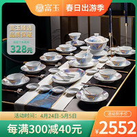 FUYU PORCELAIN 富玉陶瓷 富玉景德镇玲珑瓷餐具套装轻奢 家用餐具整套 新中式碗碟 碗盘子组合 玲珑瓷浮想描金 65头