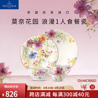 德国唯宝 Villeroy&Boch）紫色系列 进口精细瓷小家庭餐具套装 新人祝福乔迁 1人食 4头