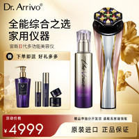 Dr.arrivo 艾俪葆 宙斯二代美容仪器 家用美容器 脸部按摩仪导入提拉紧致