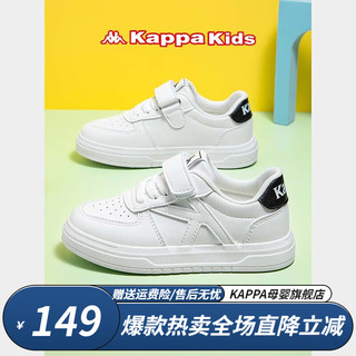 Kappa 卡帕 Kids卡帕儿童鞋男童运动鞋春季轻便中大童小白鞋子女童 米/白黑单鞋四季可穿 26码 内长17.5cm适合脚长16.5cm 米/白黑|单鞋|四季可穿
