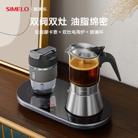 SIMELO 施美乐 德国simelo摩卡壶双阀煮咖啡家用不锈钢意式器具电陶炉手冲咖啡壶
