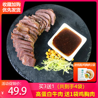 欣灵 健身牛肉即食低代餐减高蛋白卤牛肉真空速食零食脂黑椒五香酱牛肉