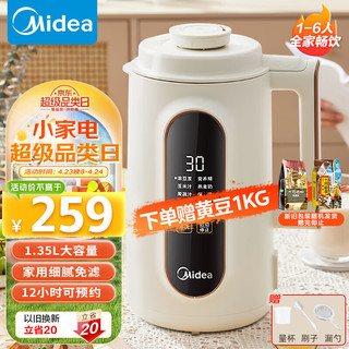 Midea 美的 豆浆机 破壁机小型全自动免煮1-6人食 家用免过滤辅食机多功能榨汁机12小时预约触控屏DJ13B-DG01