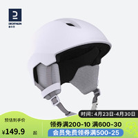 DECATHLON 迪卡侬 头盔滑雪运动透气成人专业头盔白灰拼色（实物偏暗色）M4473610