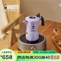 Bialetti 比乐蒂 摩卡壶 紫色双阀手冲咖啡壶进口手动咖啡机意式浓缩咖啡具礼物 香芋紫双阀+S2.0电陶炉（银河灰 100ml