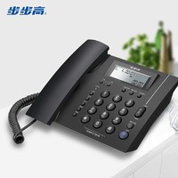 BBK 步步高 电话机座机 固定电话 办公家用 免电池 一键快拨 HCD113深蓝