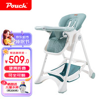 Pouch 帛琦 宝宝餐椅 K05plus 便携可折叠婴儿餐桌椅 灰绿色 6-36个月
