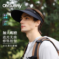 OhSunny天幕防晒帽防紫外线空顶大檐遮阳帽春夏太阳帽 松林黑