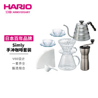 HARIO V60手冲咖啡壶套装手摇磨豆机手冲咖啡套装咖啡滤杯8件套