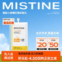 Mistine 蜜丝婷 爆款泰版小黄帽防晒霜7ml