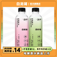 白龙湖 电解质饮料运动后快速补水0糖0卡360ml*6瓶每件整件发售