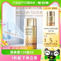 88VIP：AUPRES 欧珀莱 烈日轻透防晒霜40ml SPF50+