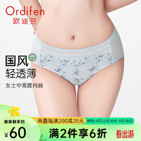 欧迪芬（Ordifen）女士内裤轻薄性感蕾丝透气亲肤中国风纯棉里档三角中腰小裤 晴空蓝 M