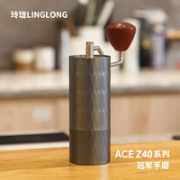 玲珑 磨豆机咖啡 Z40咖啡豆研磨机手磨手摇磨豆机意式手冲家用咖啡