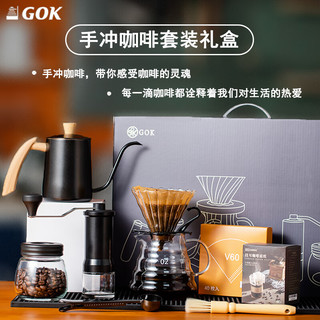 GOK 手冲咖啡壶套装咖啡机礼品装家用便携电动手摇磨豆机年会礼品制定 升级版入门九件套装-手摇 手提礼盒装