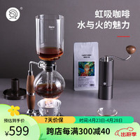 Hero（咖啡器具） Hero虹吸壶套装咖啡壶组合装手摇磨豆机虹吸式咖啡壶手磨咖啡机 虹吸咖啡壶套装