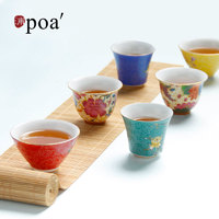 「浦poa」珐琅彩茶杯茶具套组景德镇陶瓷主人杯品茗杯新中式礼盒