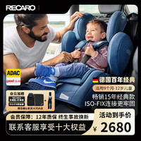 RECARO 瑞凯威 德国RECARO瑞凯威大黄蜂9个月-12岁儿童安全座椅汽车用躺卧车载