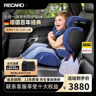 RECARO 瑞凯威 德国RECARO瑞凯威提安精英9个月-12岁儿童宝宝车载汽车安全座椅