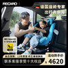 RECARO 瑞凯威 德国RECARO瑞凯威salia赛拉0-4-7岁儿童安全座椅汽车用婴儿车载