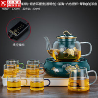 正扬 陶瓷电陶炉煮茶器玻璃烧水壶功夫茶具套装煮茶炉泡茶壶黑白茶红茶普洱专用蒸汽家用透明 雅韵炉(孔雀绿银杏)手执+六色把+公杯+长琴白