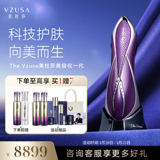 the vzusa/美杜莎 美杜莎（the vzusa）美容仪器一代家用脸部眼部按摩 宙斯系列美容仪套装