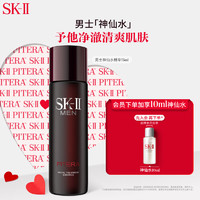 SK-II 男士神仙水75ml修护精华液sk2控油平衡skii护肤品化妆品生日礼物