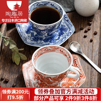 光峰 日本进口葡萄咖啡杯碟礼盒装日式青花釉下彩下午茶茶具杯子碟子 蓝染葡萄咖啡杯碟