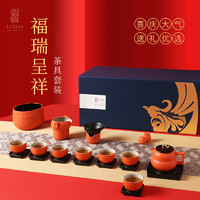 陆宝 陶瓷茶器福瑞呈祥茶礼节日送礼套装家用泡茶新中式茶具套组