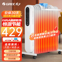 GREE 格力 电油汀取暖器家用大面积电暖器油丁防烫速热3000W大功率电暖气片 15片3000W大面积电油汀NDY19-S6030