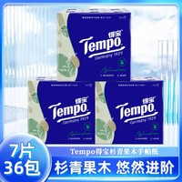 Tempo 得宝 杉青果木手帕纸36包印花小包便携随身装-新旧随机发货