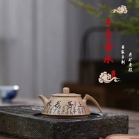 宜兴手工紫砂壶原矿老段上善若水匠心之作茶壶茶具礼品200毫升