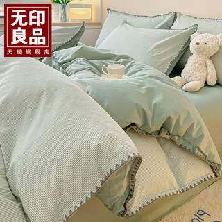 MUJI 無印良品 无印良品简约四件套全棉纯棉2024新款床单被套宿舍三件套床上用品