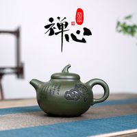 宜兴手工紫砂壶 茶壶茶具原矿绿泥禅心茄瓜手工制作260毫升