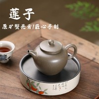 莲子壶 宜兴紫砂壶 原矿蟹壳青匠心手制高档茶壶茶具礼品230毫升