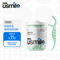 usmile笑容加 小海马牙线棒（双线清新）50支*1盒 舒适洁齿 超细剔牙签