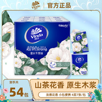 Vinda 维达 山茶花香手帕纸54小包纸巾可爱印花随身纸巾餐巾纸卫生纸