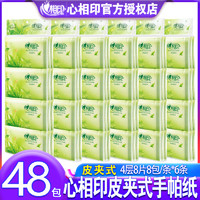 心相印 手帕纸茶语香味便携式6条48包面巾纸餐巾纸4层手帕纸小包