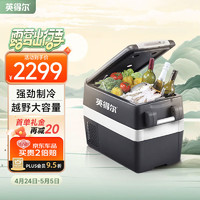 indelB 英得尔 车载冰箱40L抗震防抖越野车 12V 家用 220V