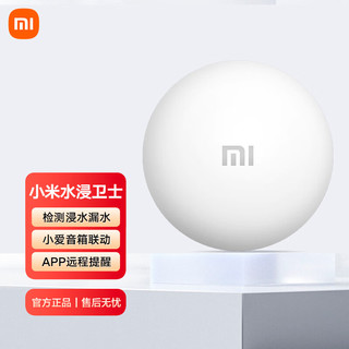 Xiaomi 小米 水浸卫士 实时监控 居 小爱联动