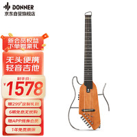 Donner 唐农 轻音吉他HUSH-1民谣吉他便携木吉他初学者静音效果乐器 桃花芯